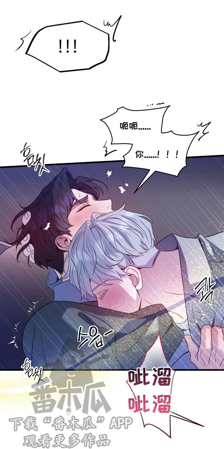 珠锁狐心漫画,第16章：赢了2图