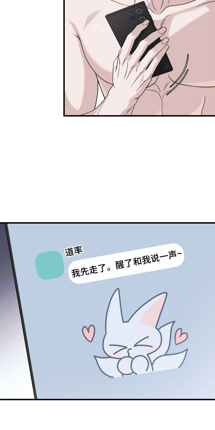 珠锁狐心漫画,第7章：吞下宝珠3图