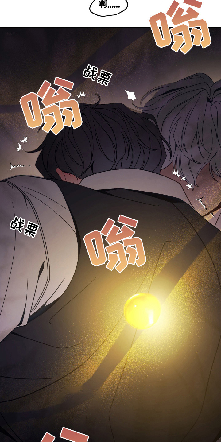 珠锁狐心漫画,第3章：固执4图