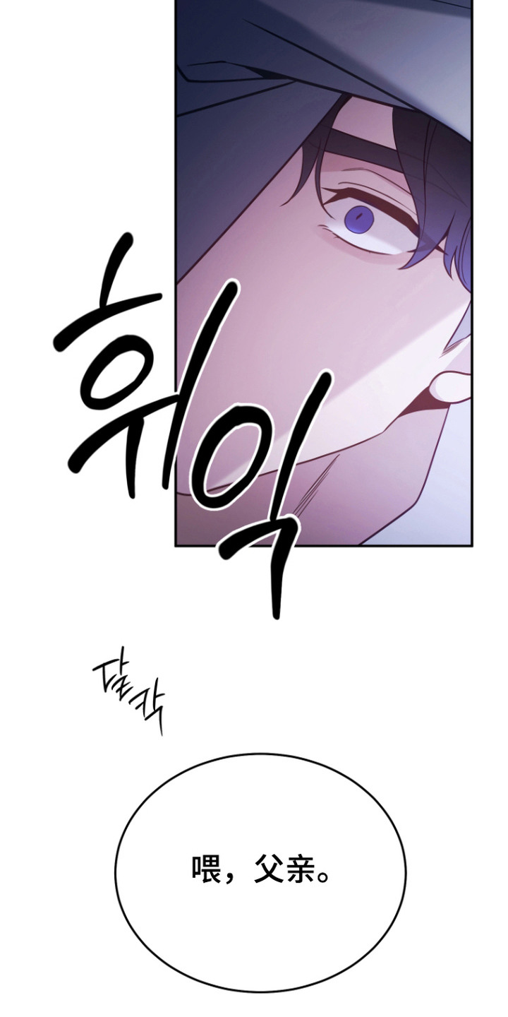 珠锁狐心漫画,第14章：太离谱了5图