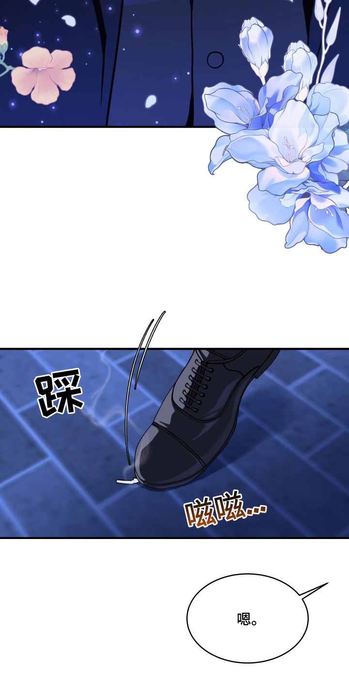 珠锁狐心漫画,第1章：聚会1图