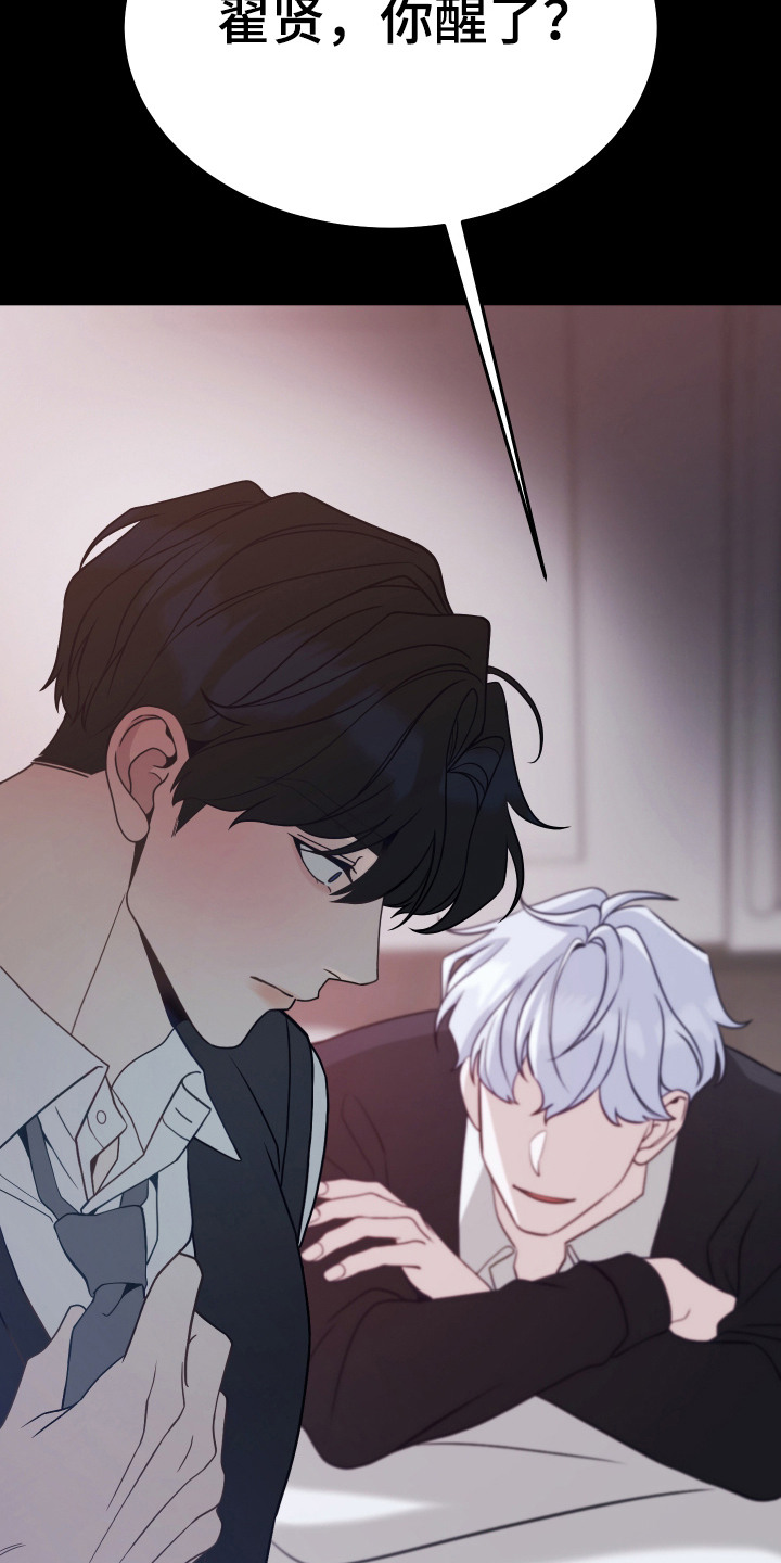 珠锁狐心漫画,第7章：吞下宝珠3图