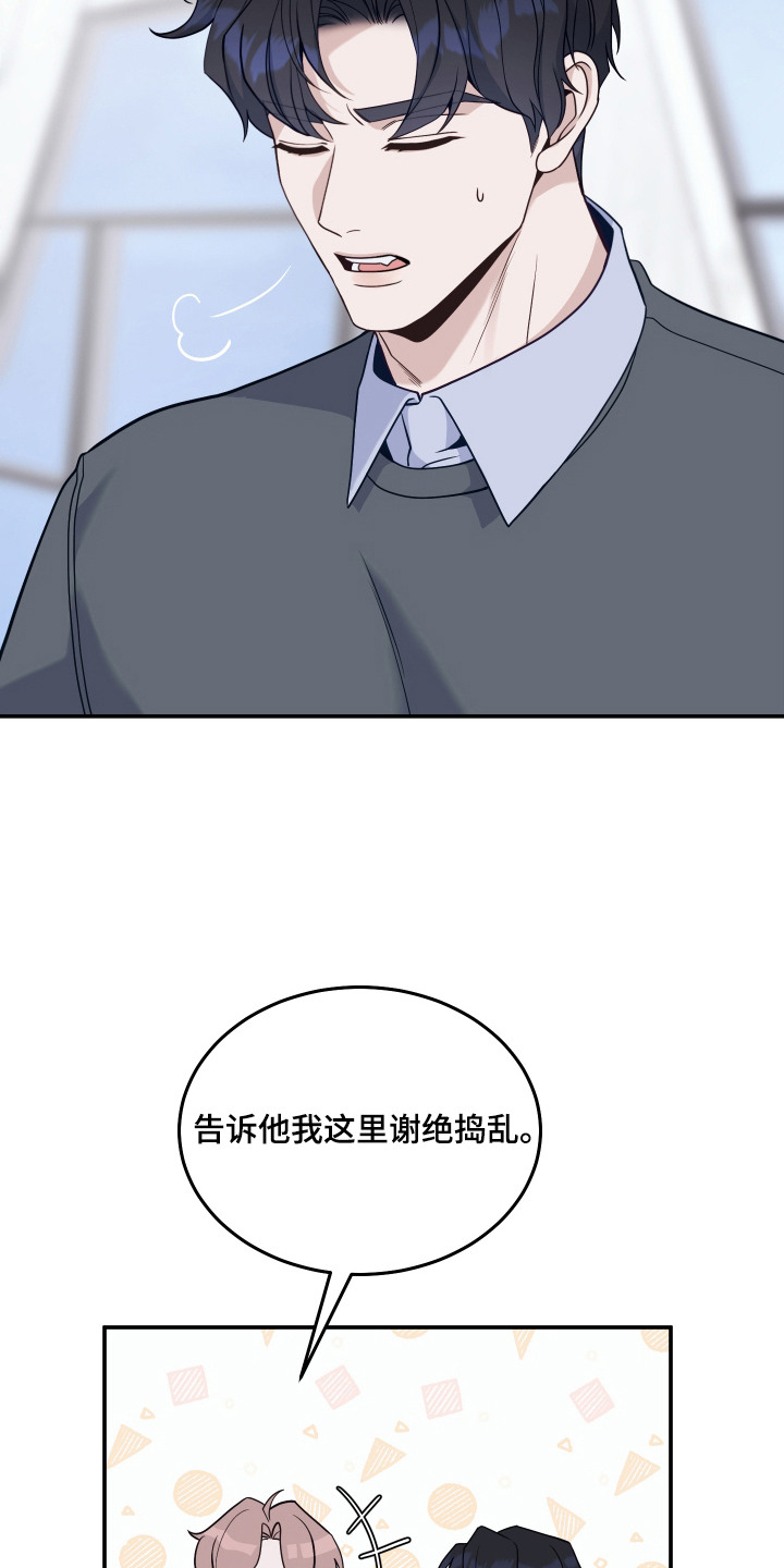 珠锁狐心漫画,第11章：荷尔蒙3图