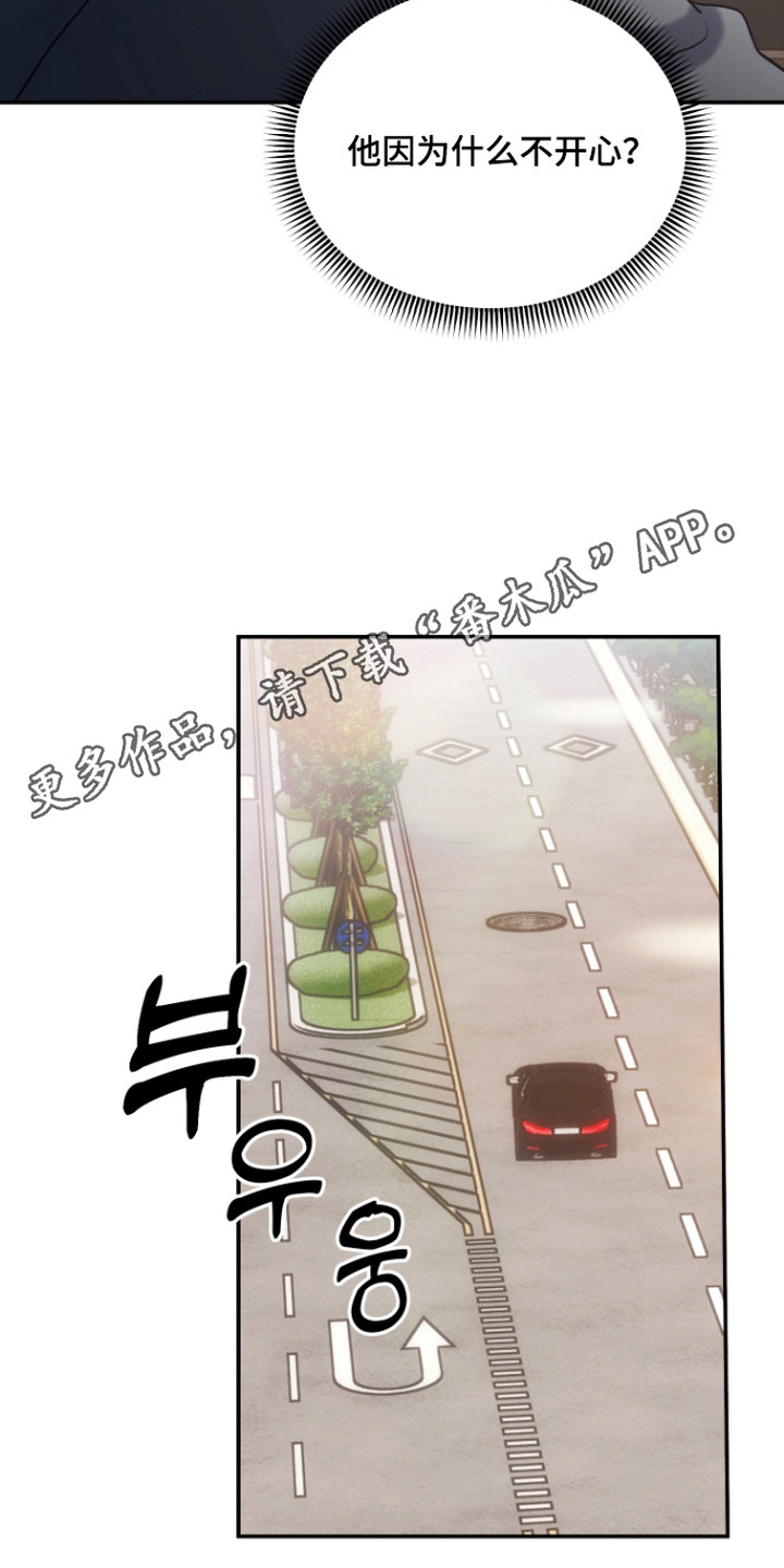 珠锁狐心漫画,第12章：不开心1图