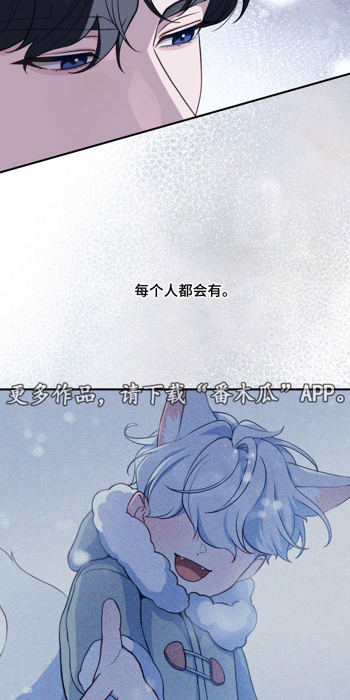 珠锁狐心漫画,第1章：聚会4图