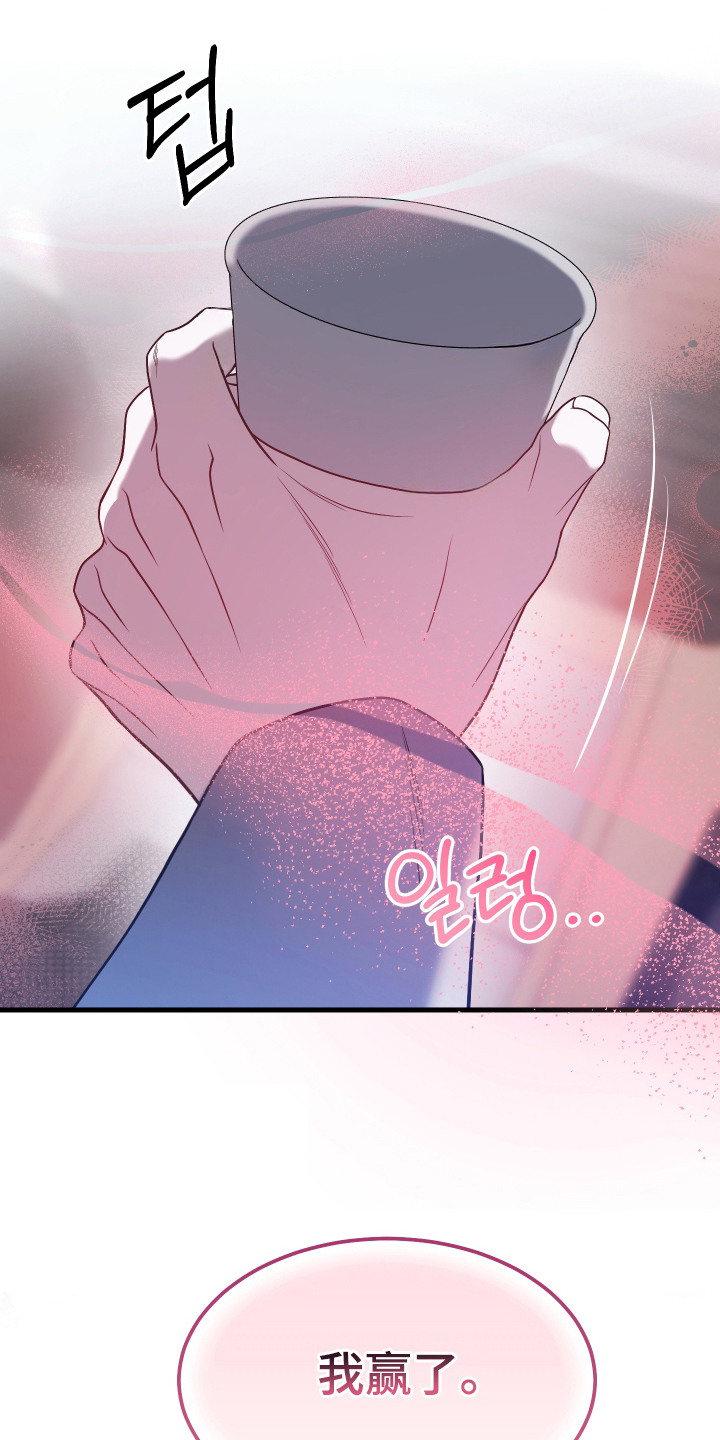 珠锁狐心漫画,第16章：赢了5图