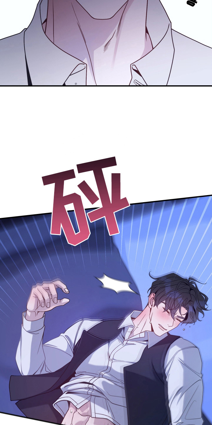 珠锁狐心漫画,第3章：固执4图