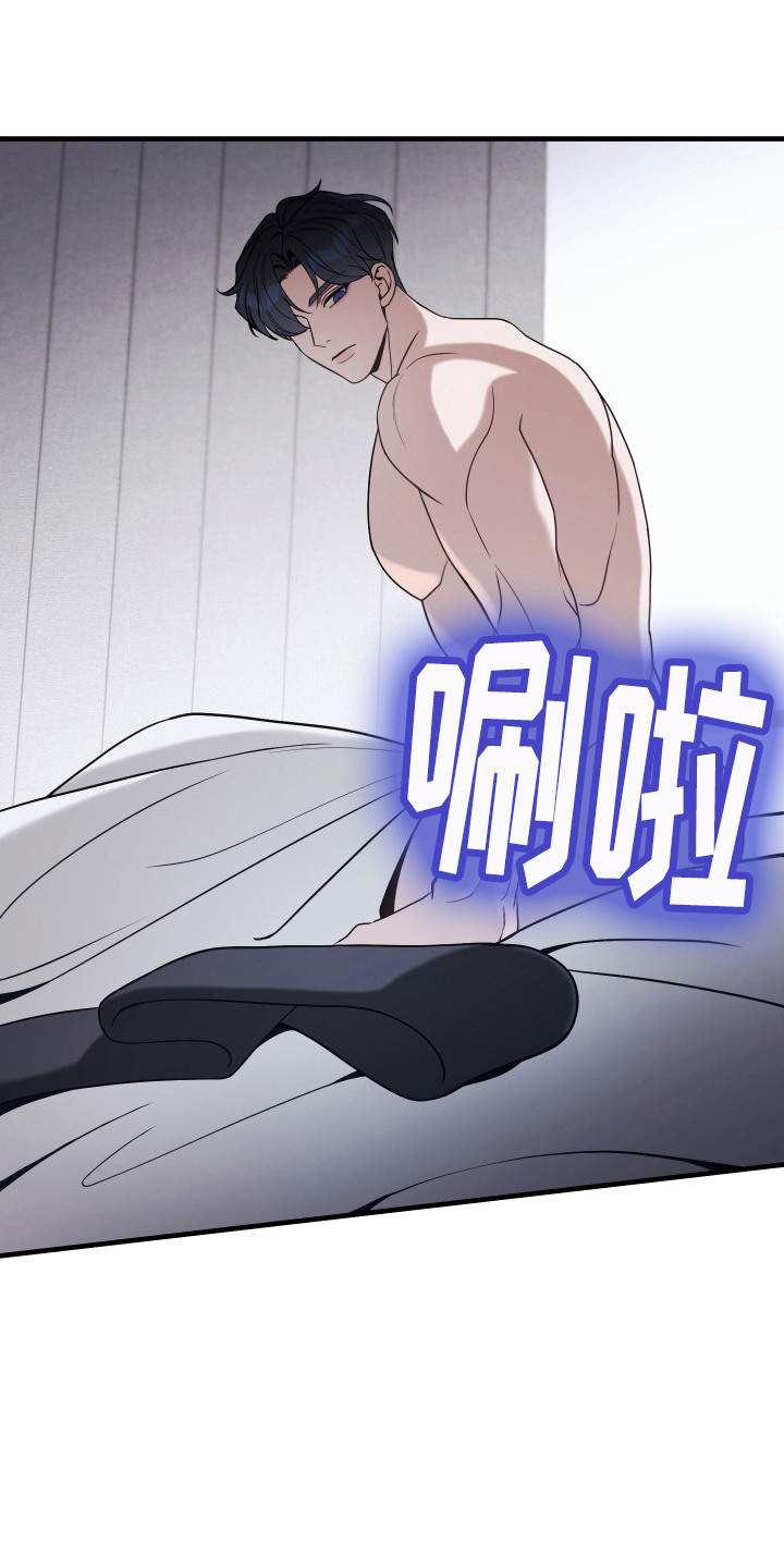 珠锁狐心漫画,第7章：吞下宝珠1图
