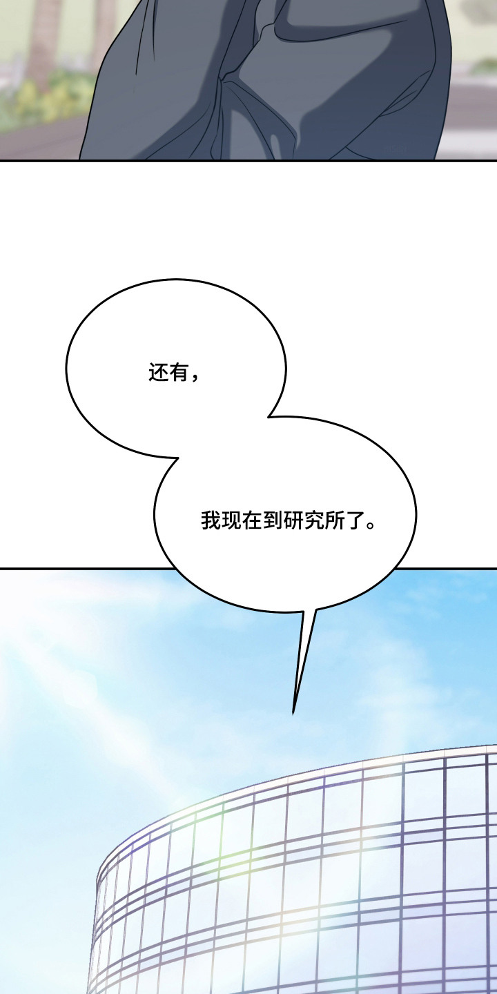 珠锁狐心漫画,第9章：演讲4图