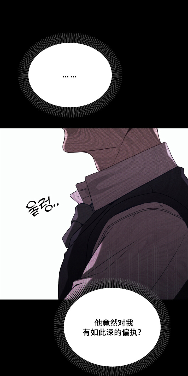 珠锁狐心漫画,第8章：下决心1图
