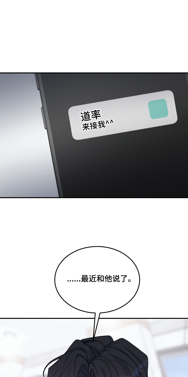 珠锁狐心漫画,第11章：荷尔蒙2图