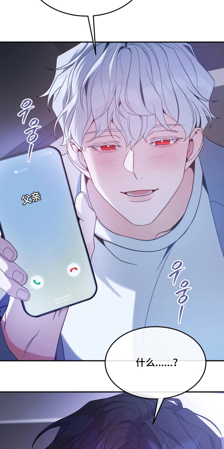 珠锁狐心漫画,第14章：太离谱了3图