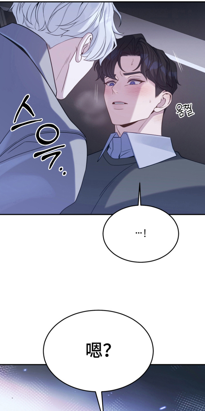 珠锁狐心漫画,第13章：你是我的2图