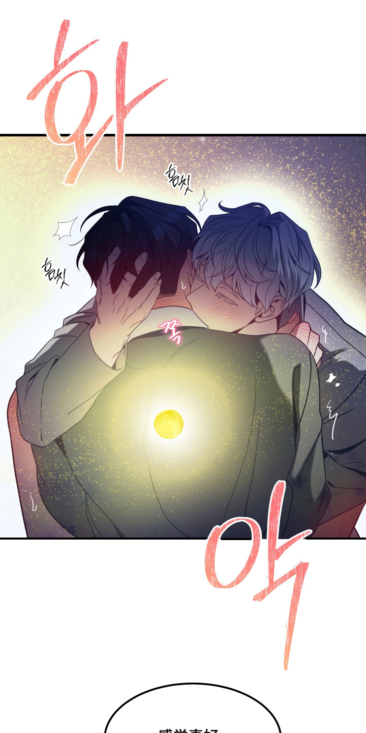 珠锁狐心漫画,第16章：赢了3图