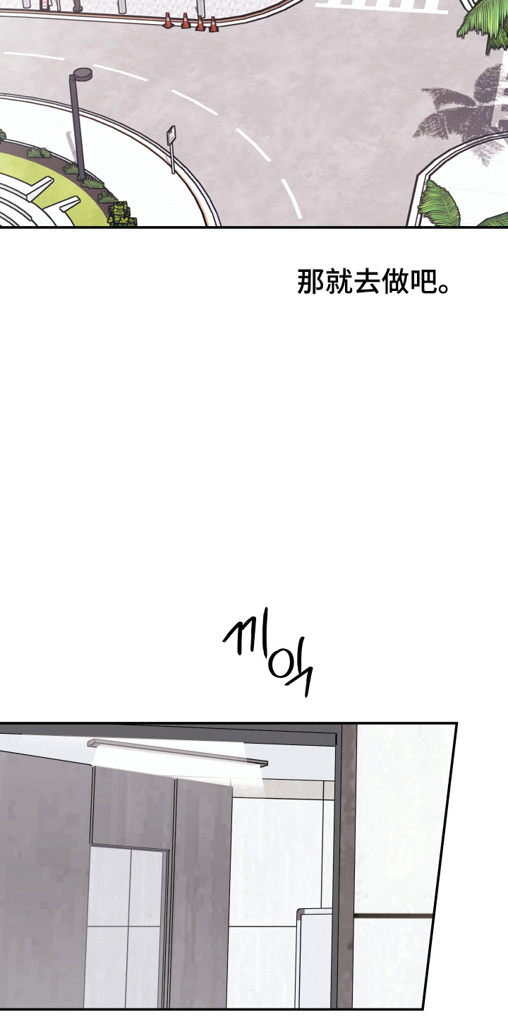 珠锁狐心漫画,第9章：演讲5图