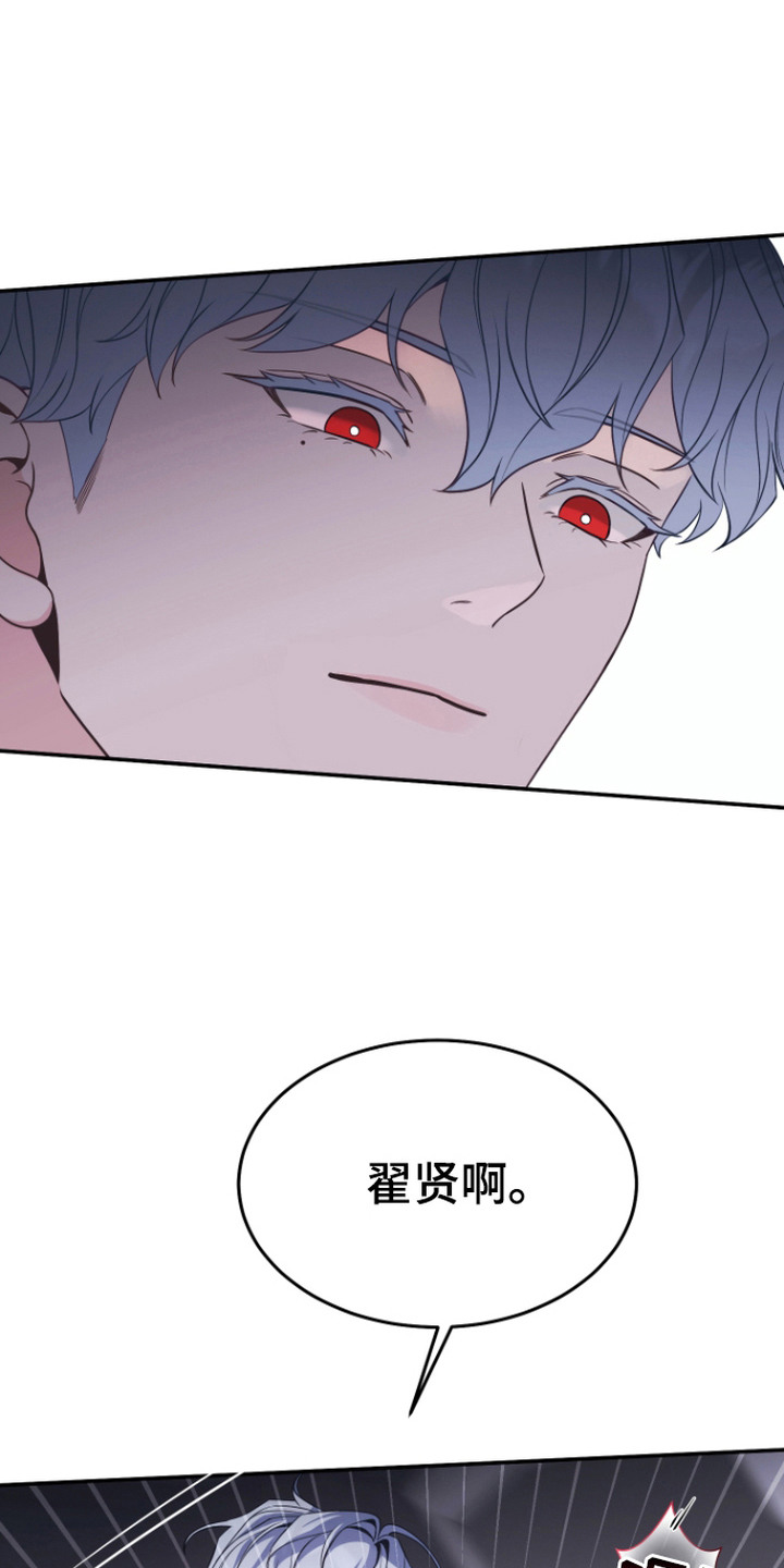 珠锁狐心漫画,第13章：你是我的4图