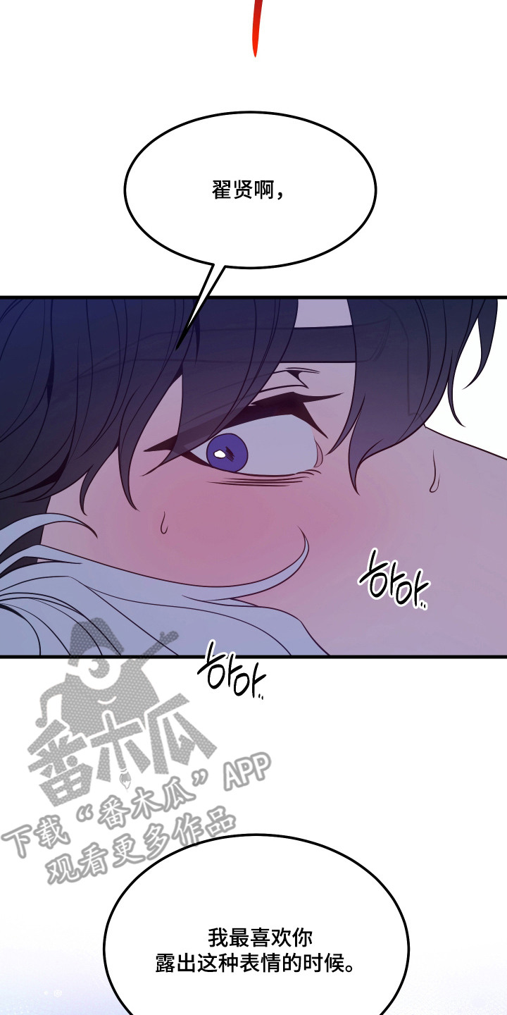 珠锁狐心漫画,第15章：欺负3图
