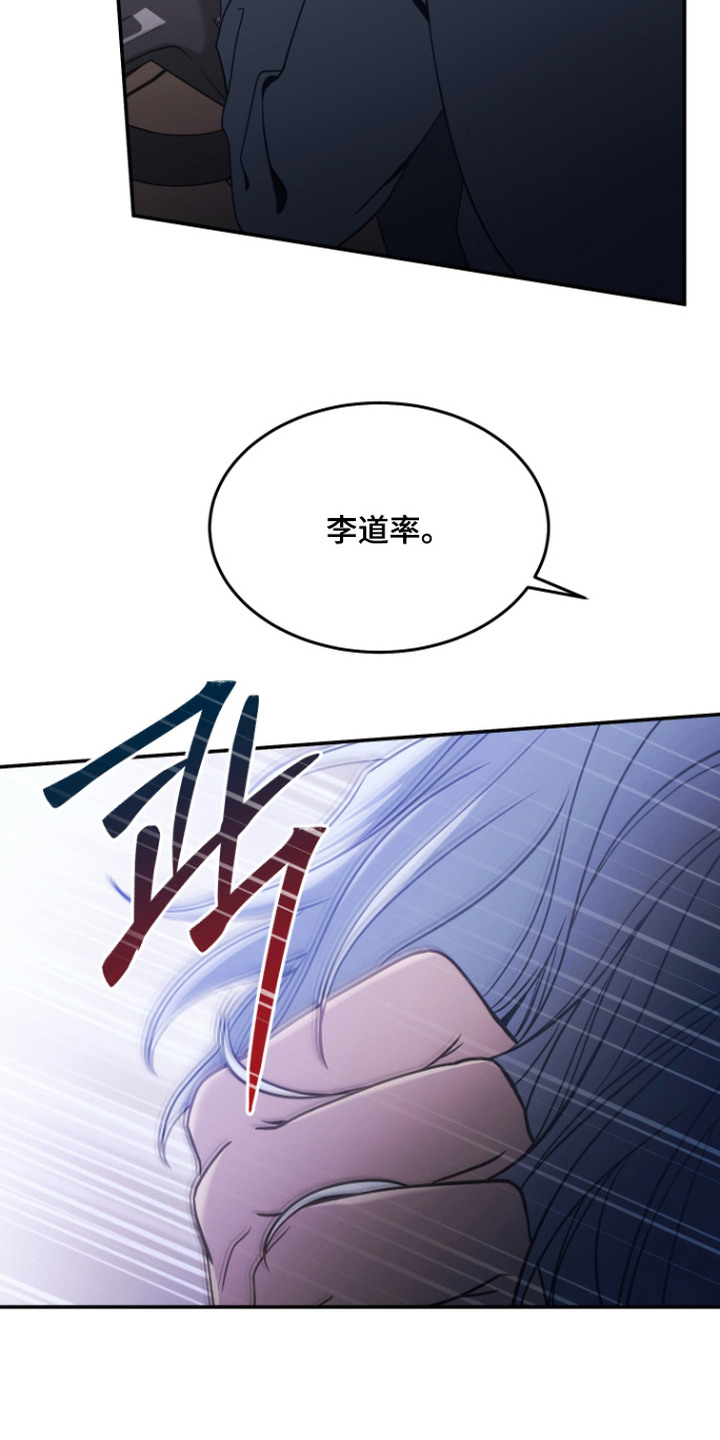 珠锁狐心漫画,第13章：你是我的5图
