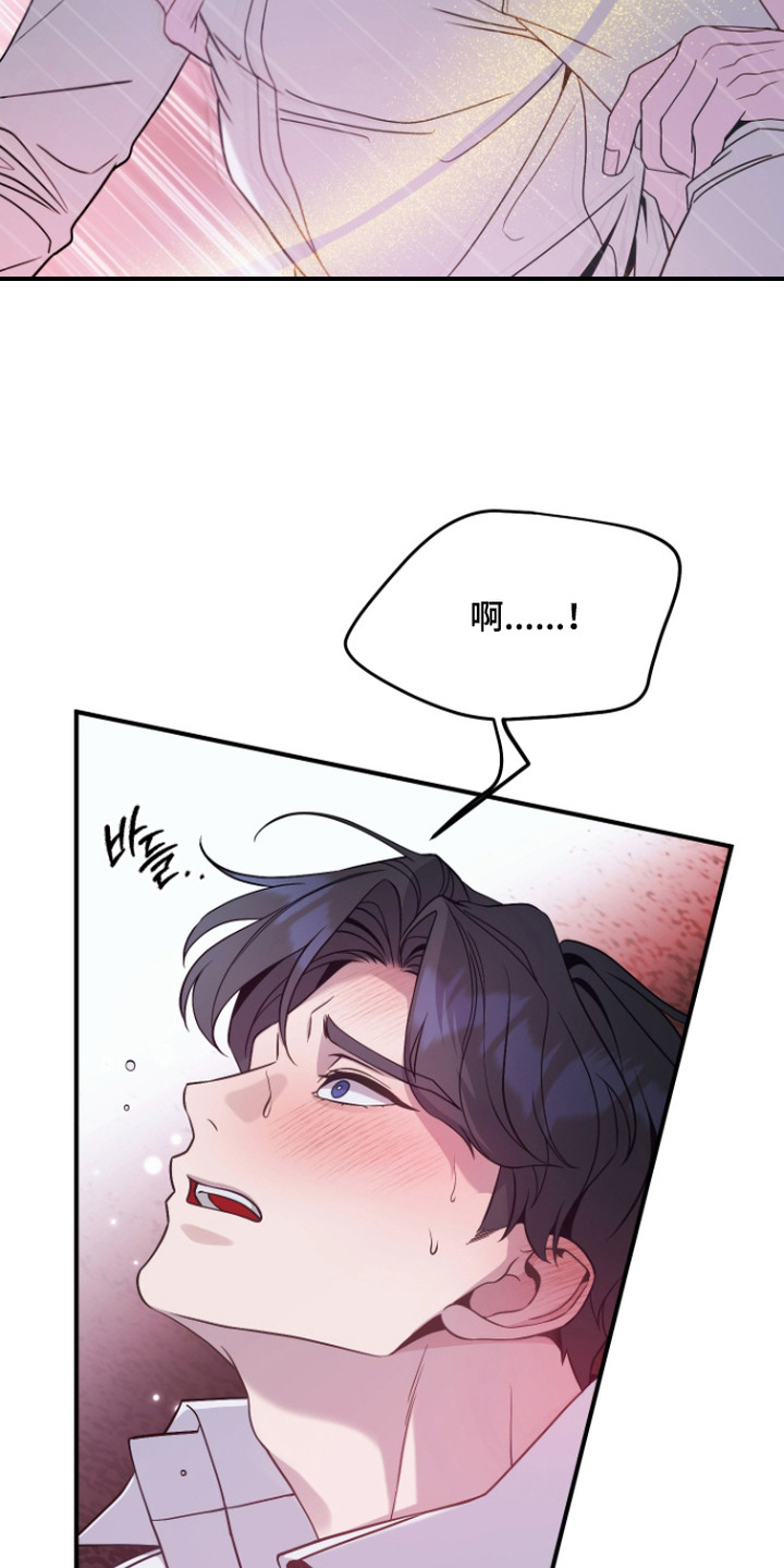 珠锁狐心漫画,第5章：任性5图