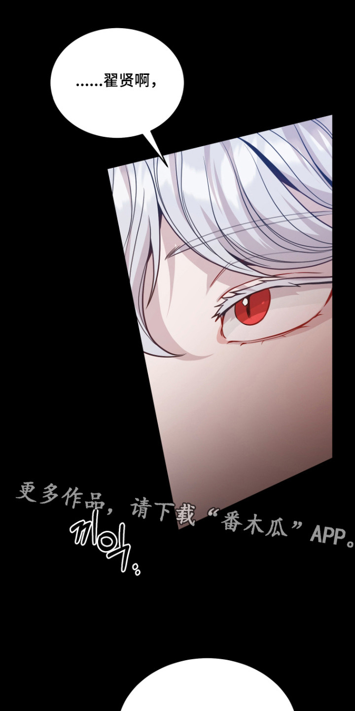 珠锁狐心漫画,第4章：吓一跳1图