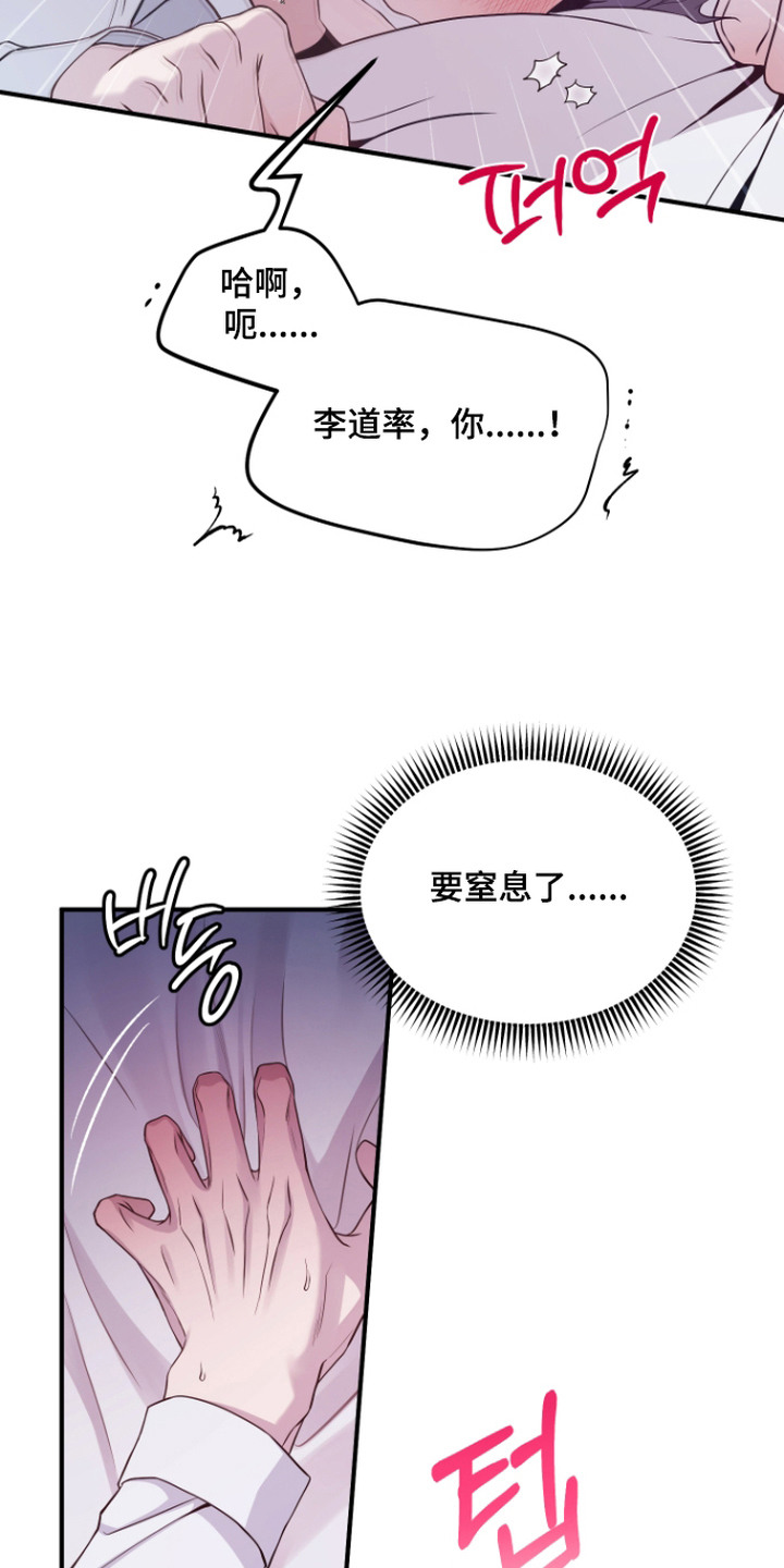 珠锁狐心漫画,第5章：任性5图