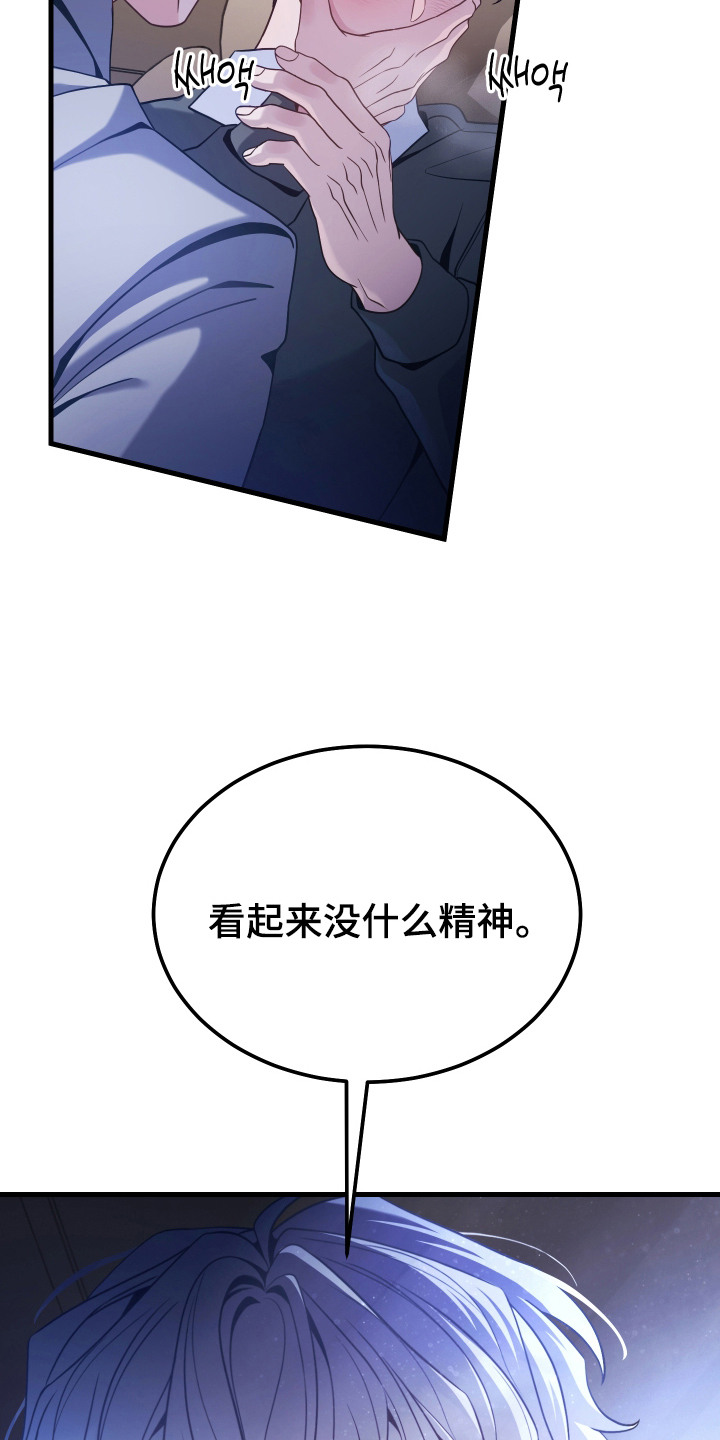 珠锁狐心漫画,第14章：太离谱了2图