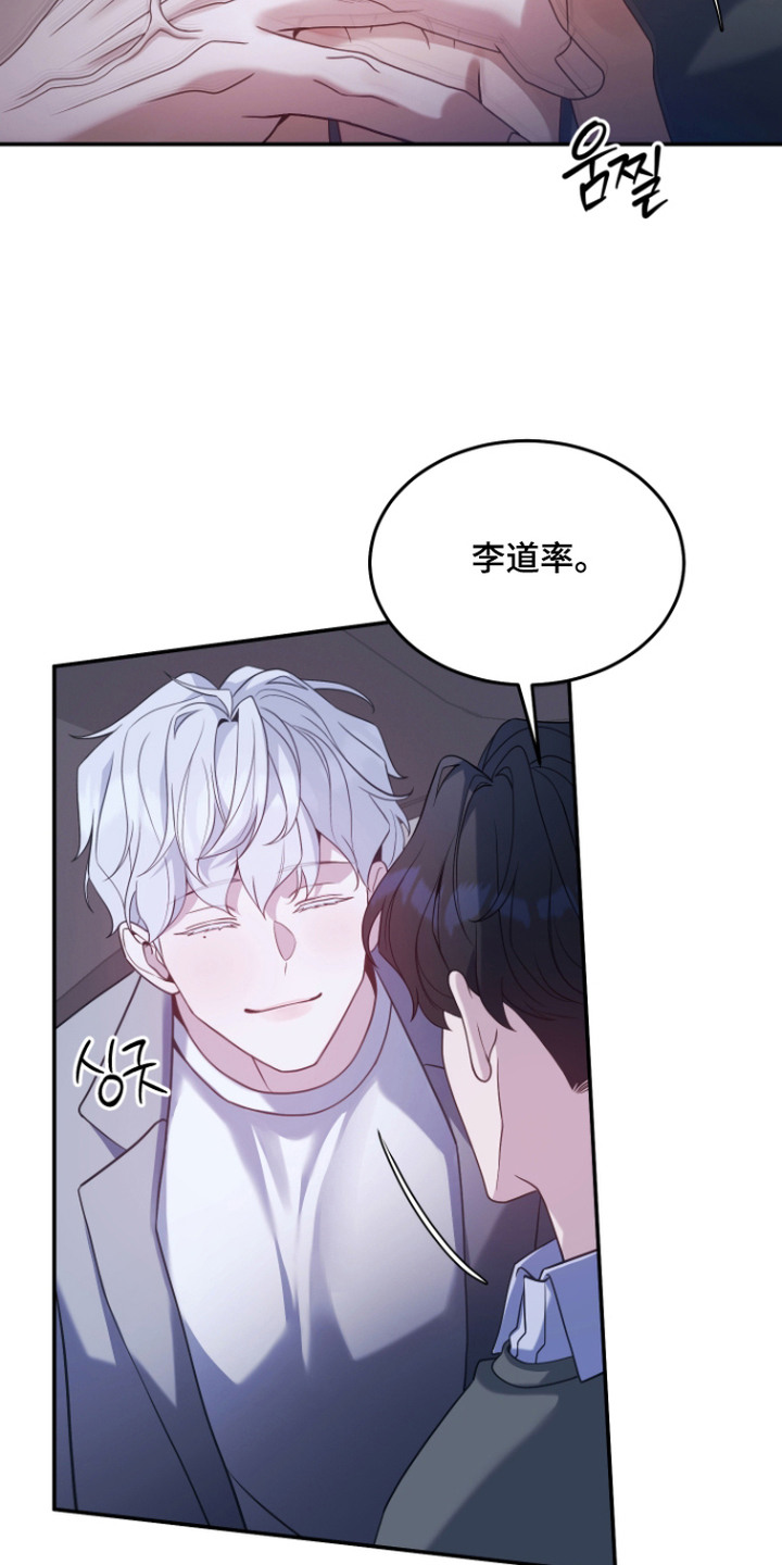 珠锁狐心漫画,第12章：不开心3图