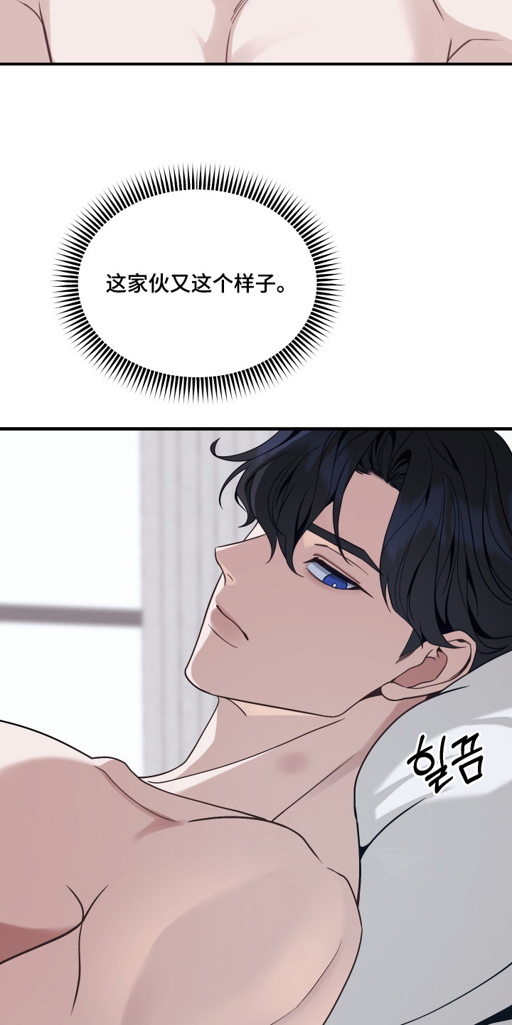 珠锁狐心漫画,第7章：吞下宝珠5图