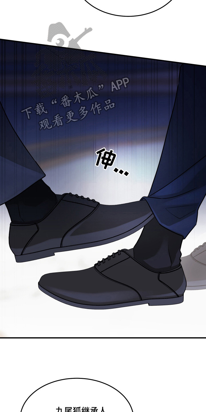 珠锁狐心漫画,第2章：继承人2图