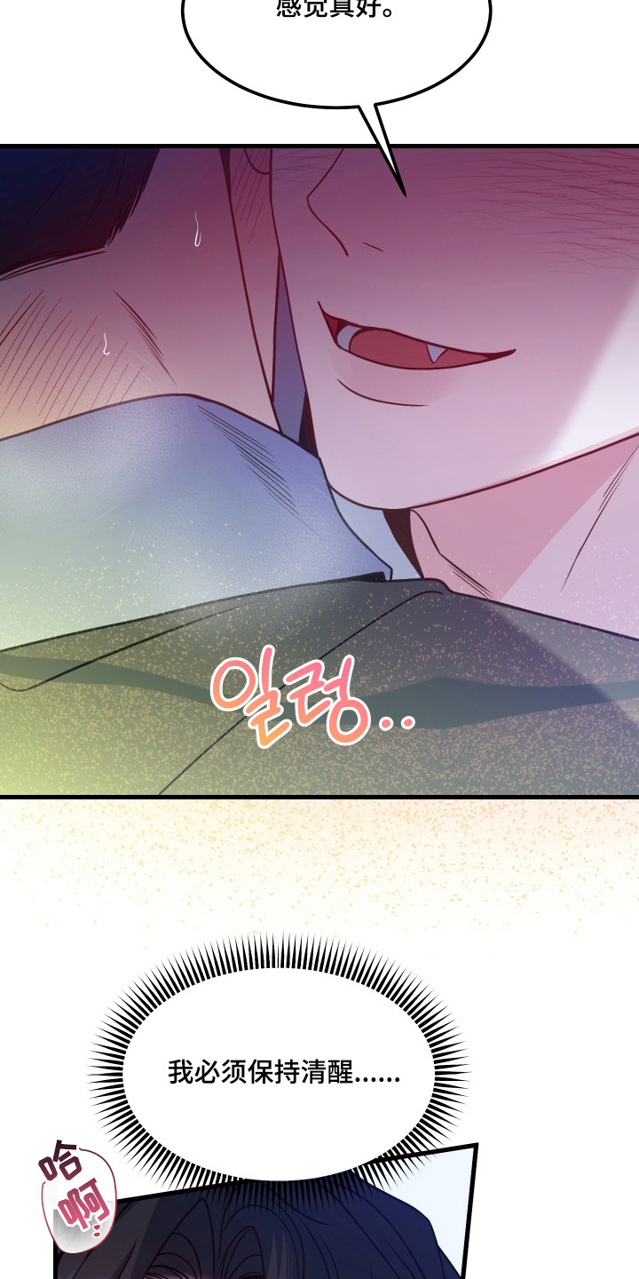珠锁狐心漫画,第16章：赢了4图