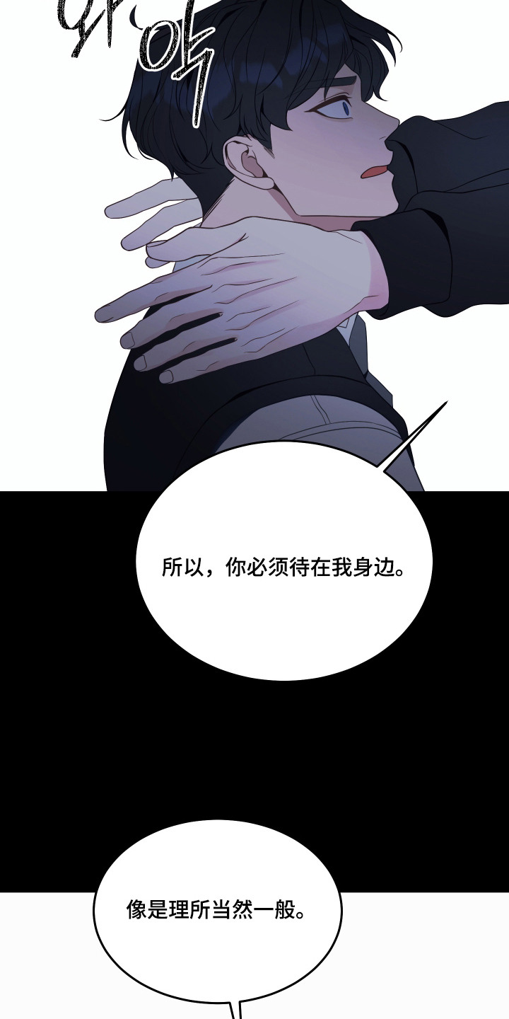 珠锁狐心漫画,第8章：下决心2图