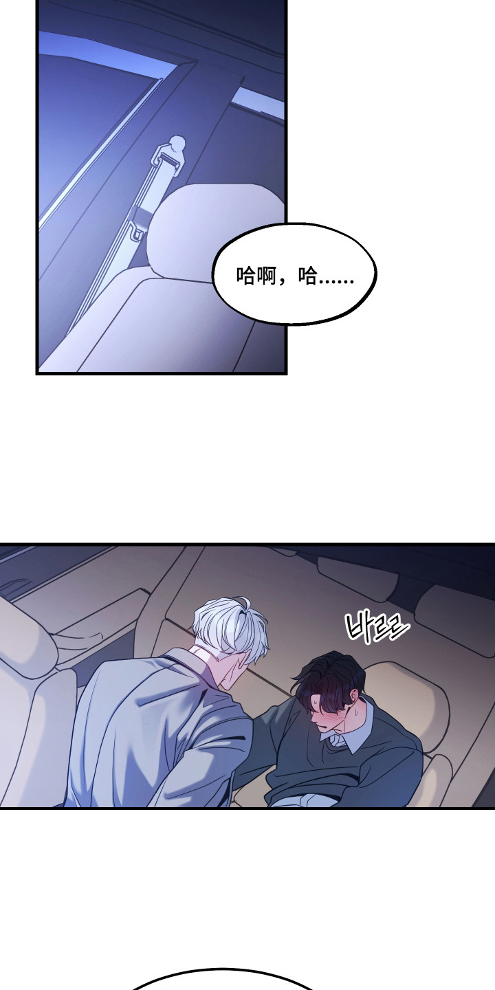 珠锁狐心漫画,第15章：欺负2图
