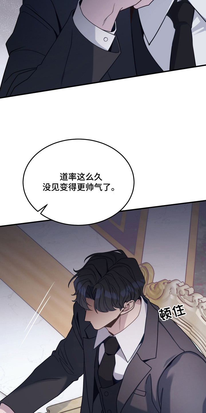 珠锁狐心漫画,第1章：聚会4图
