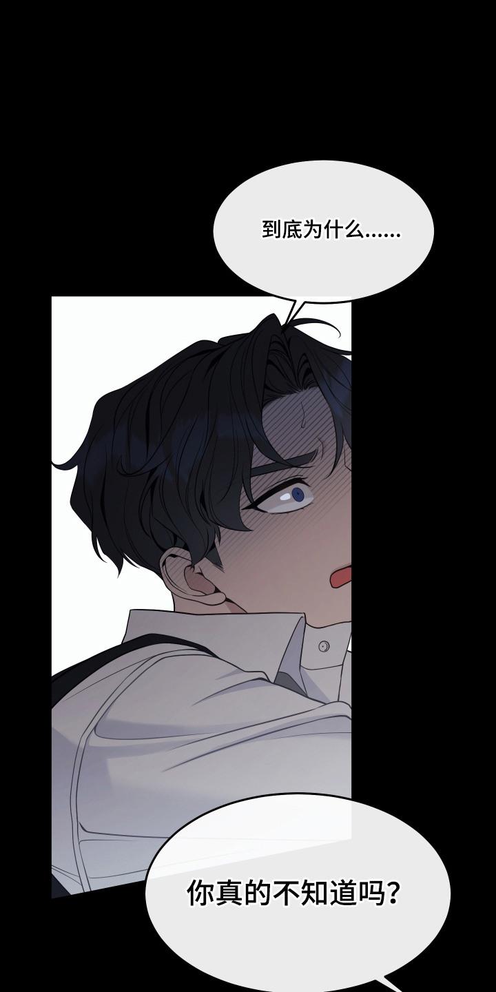 珠锁狐心漫画,第7章：吞下宝珠5图