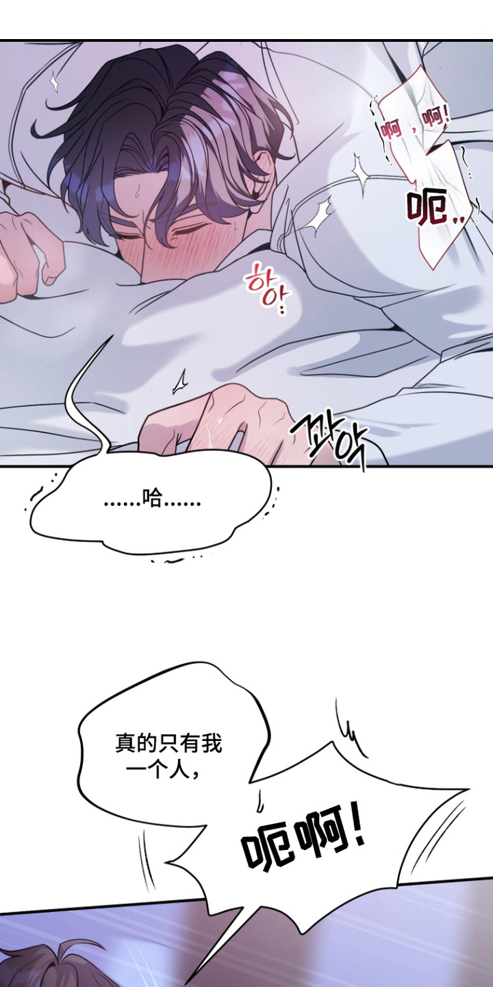 珠锁狐心漫画,第5章：任性3图