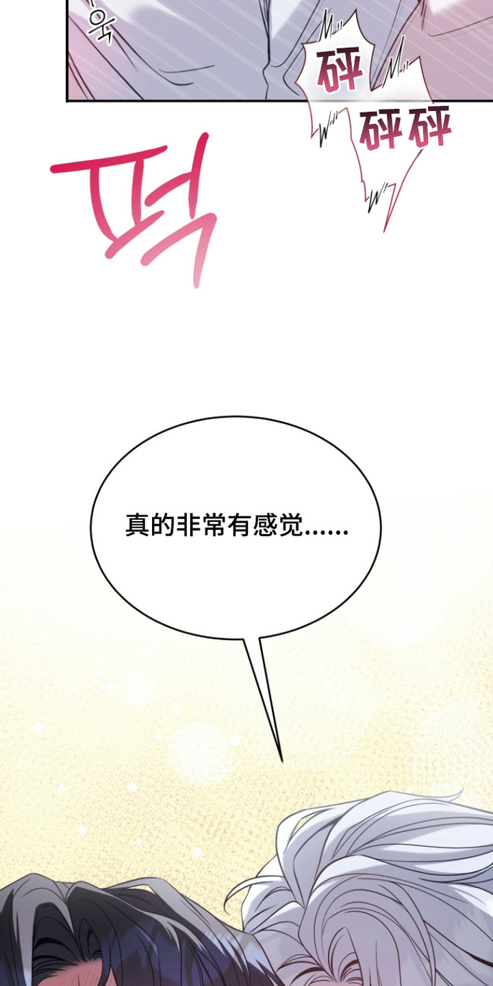 珠锁狐心漫画,第5章：任性2图