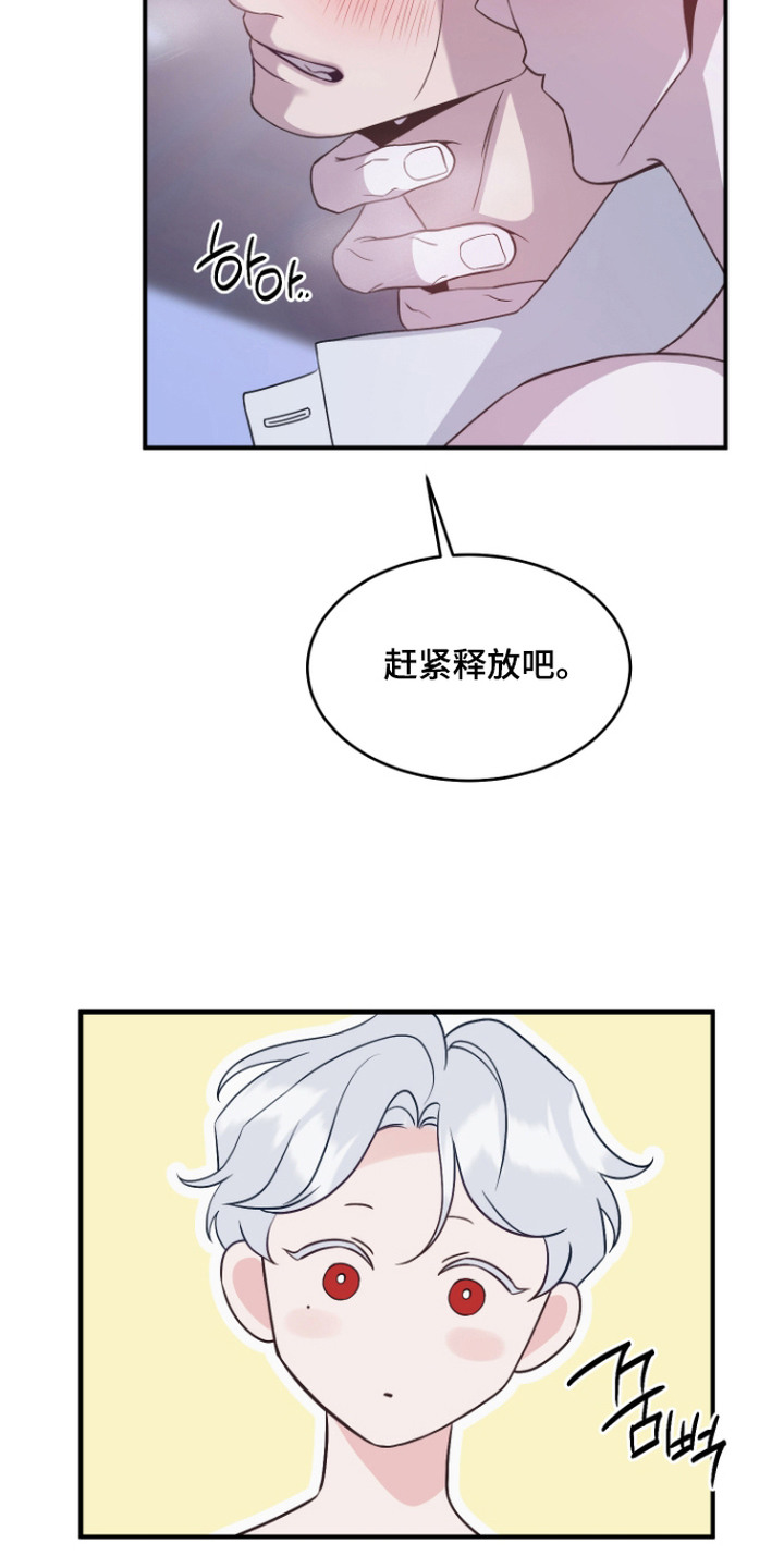 珠锁狐心漫画,第5章：任性5图