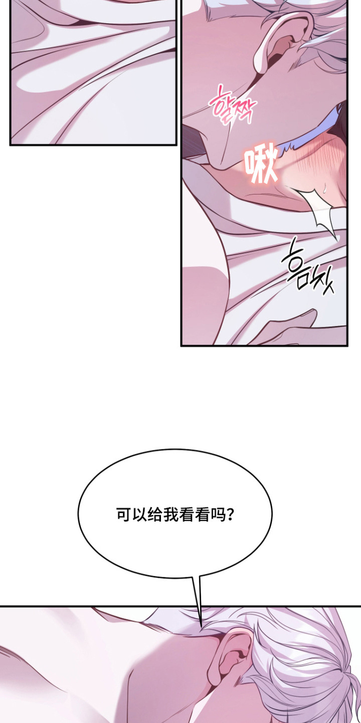 珠锁狐心漫画,第4章：吓一跳1图