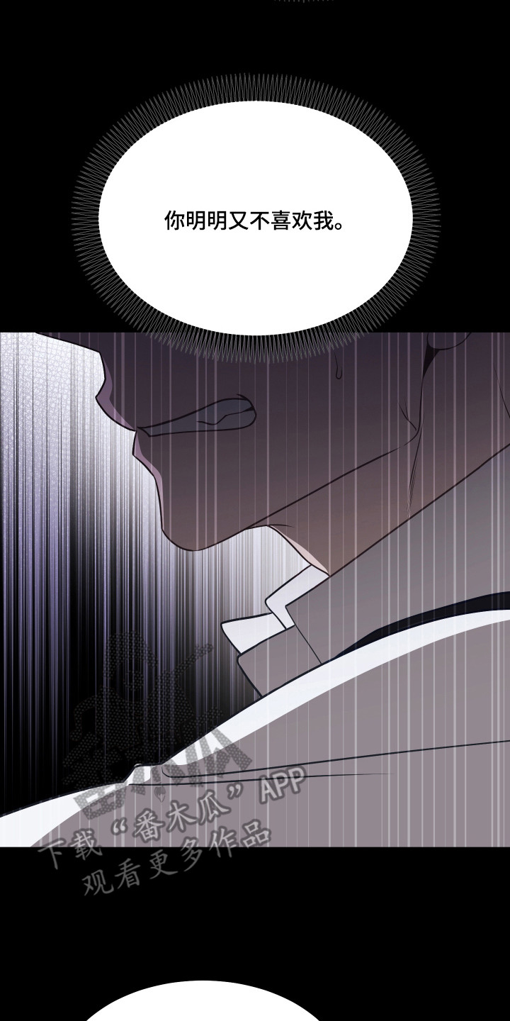 珠锁狐心漫画,第8章：下决心2图