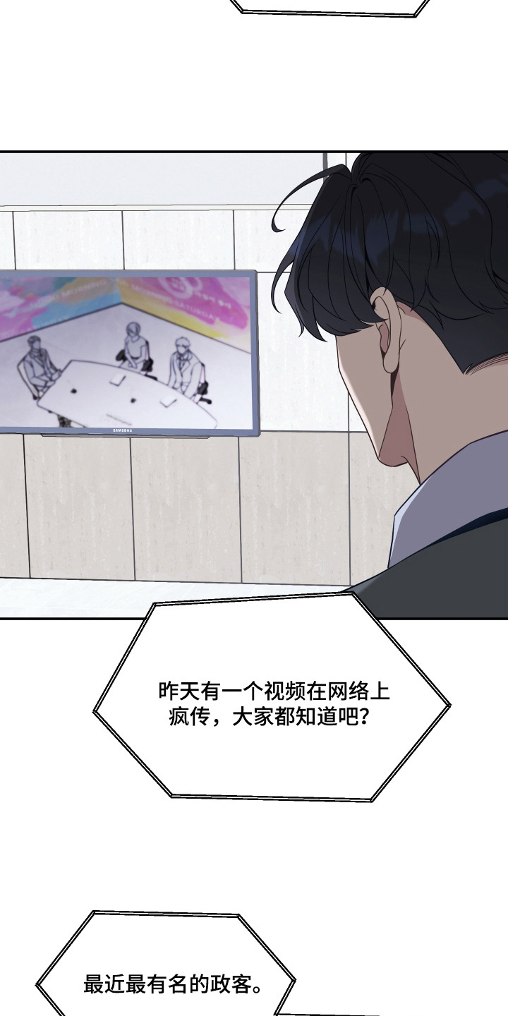 珠锁狐心漫画,第9章：演讲5图