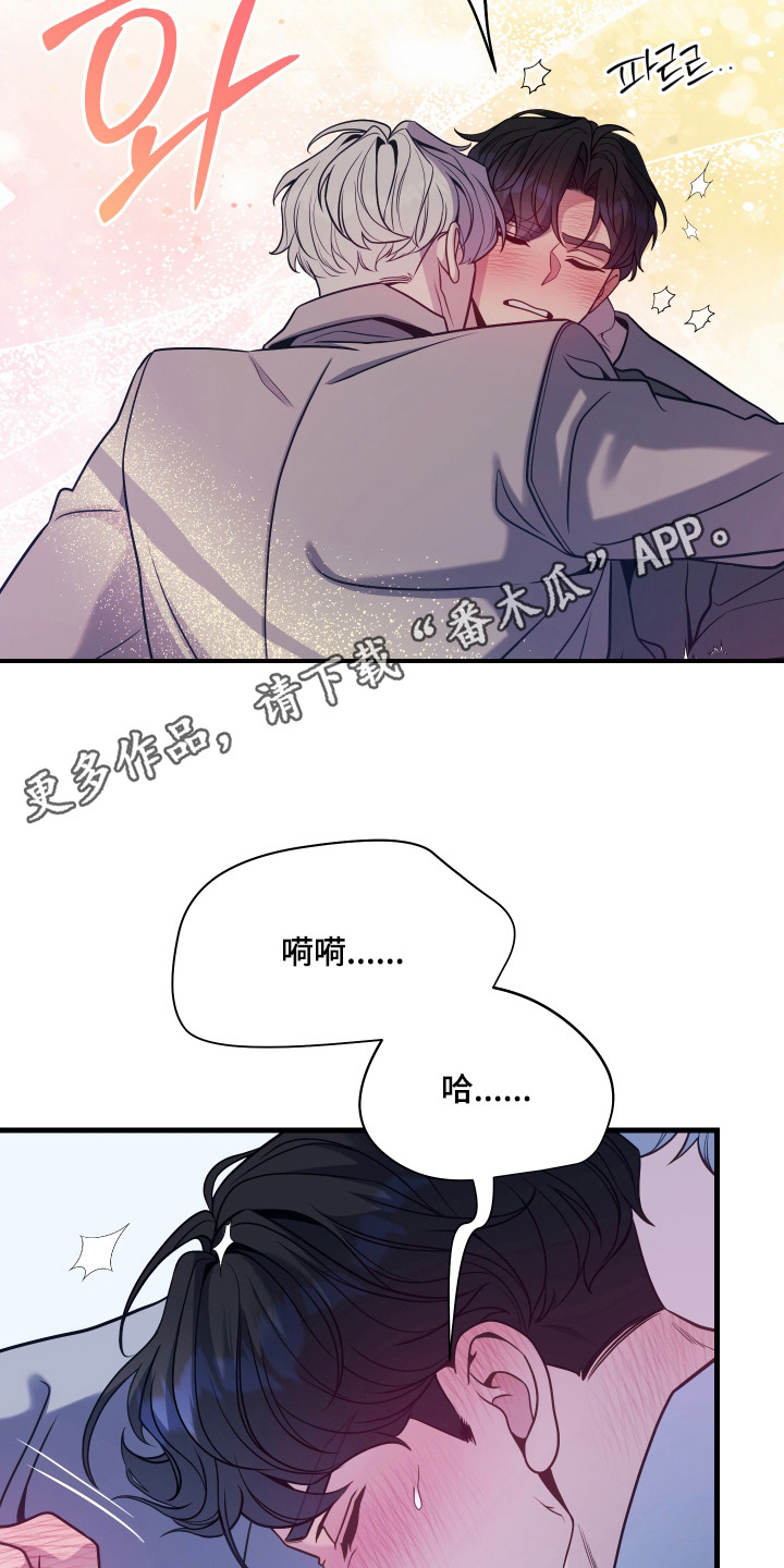 珠锁狐心漫画,第16章：赢了1图