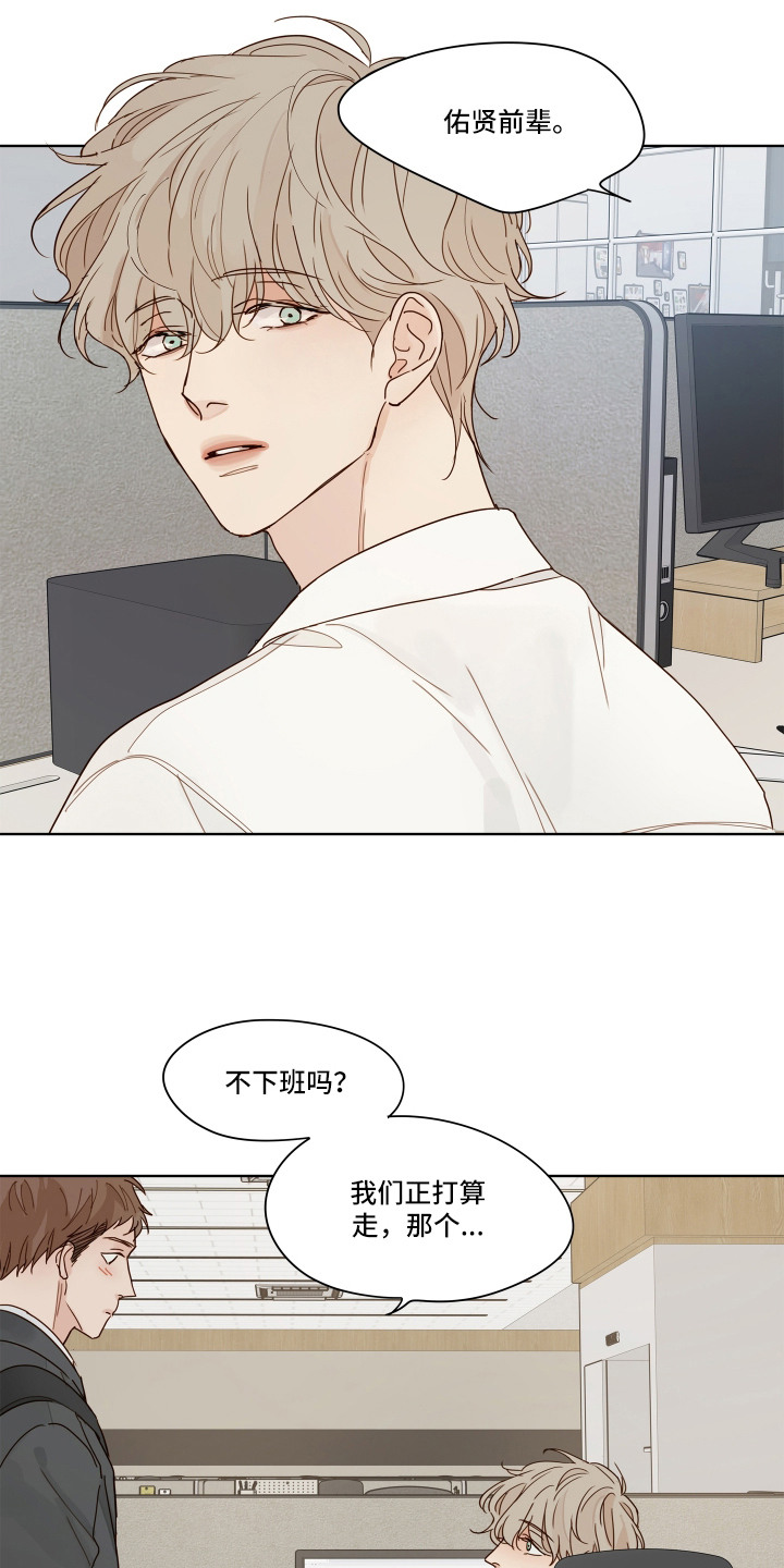 习惯你的温度漫画,第2章：不适应4图