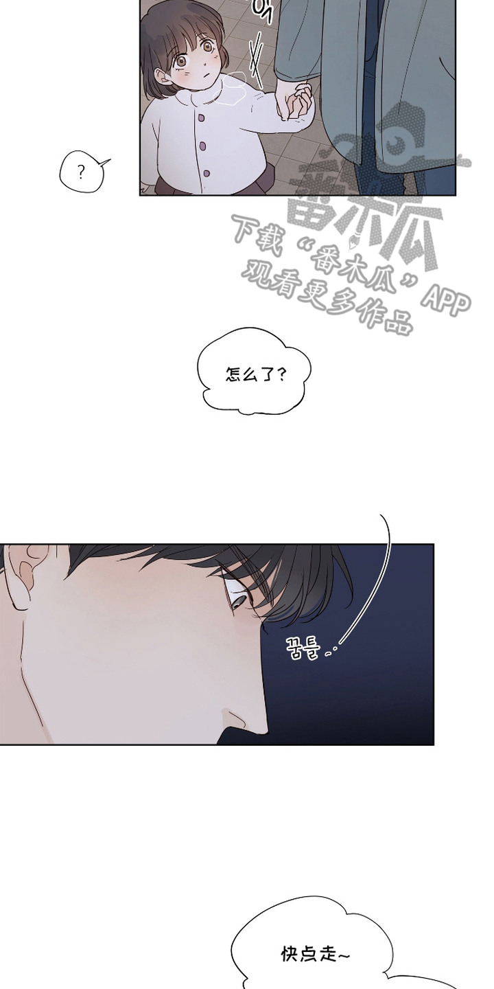 习惯你的温度漫画,第7章：在等你3图