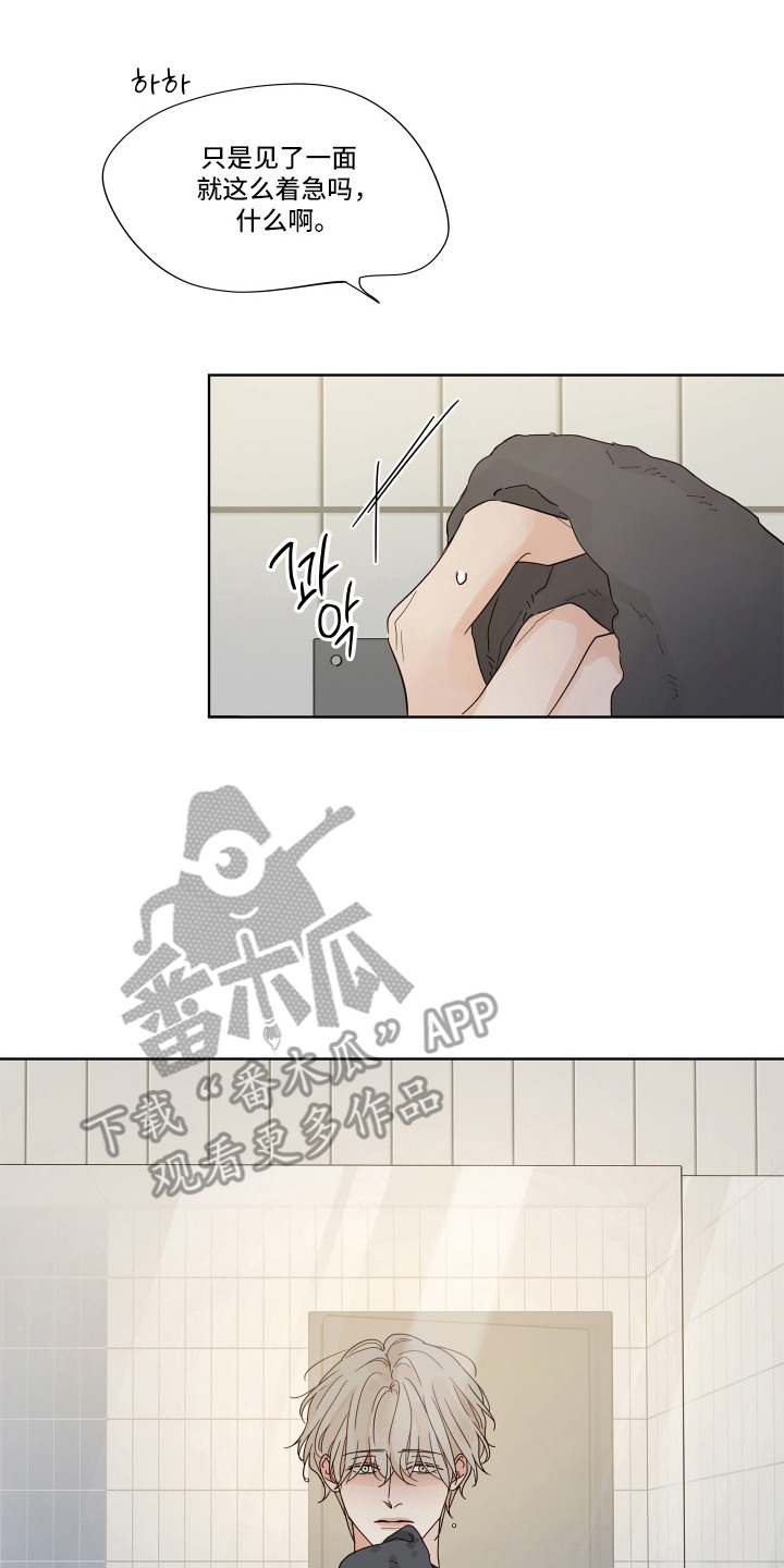习惯你的温度漫画,第5章：做梦3图
