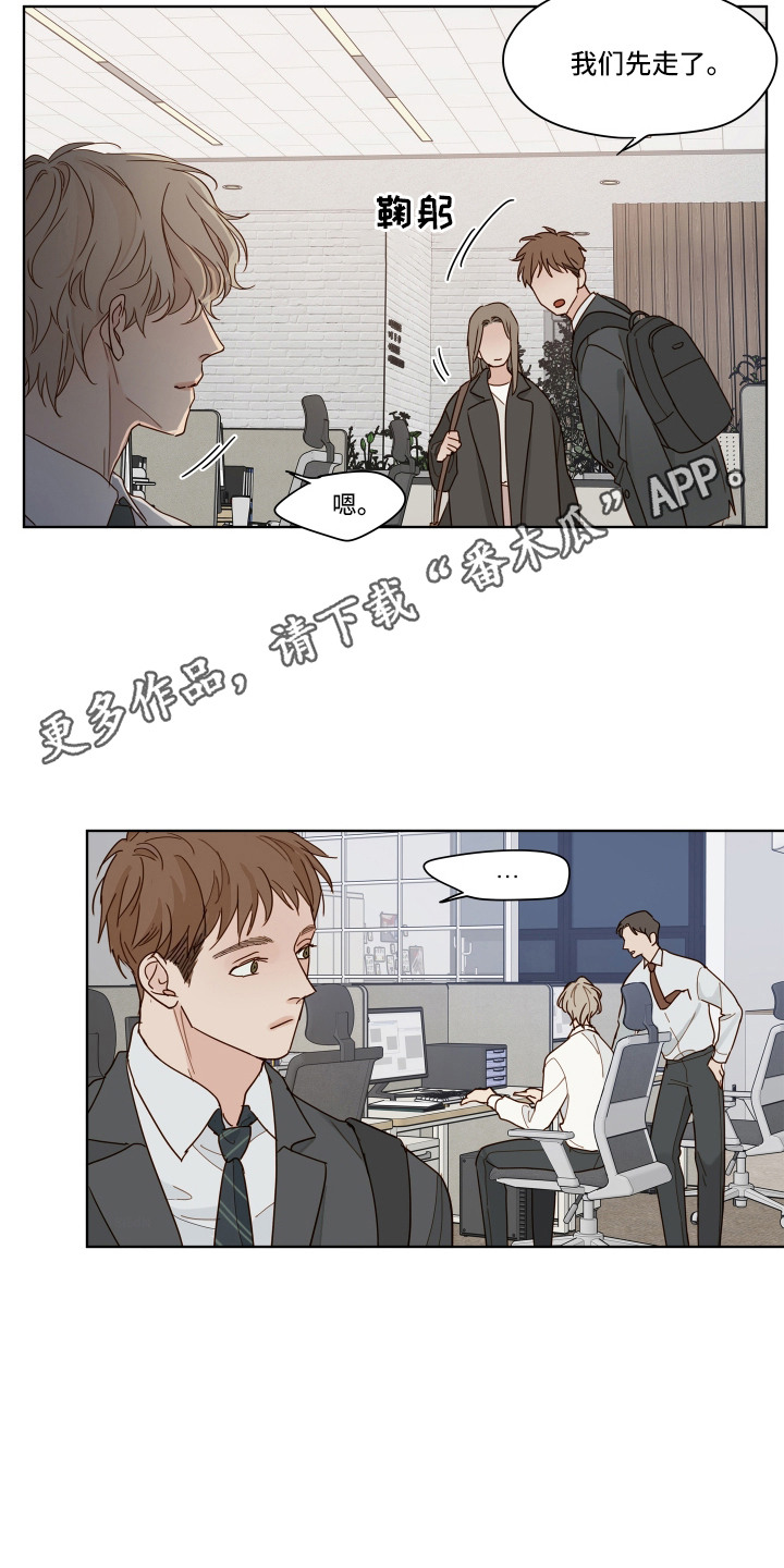 习惯你的温度漫画,第2章：不适应1图