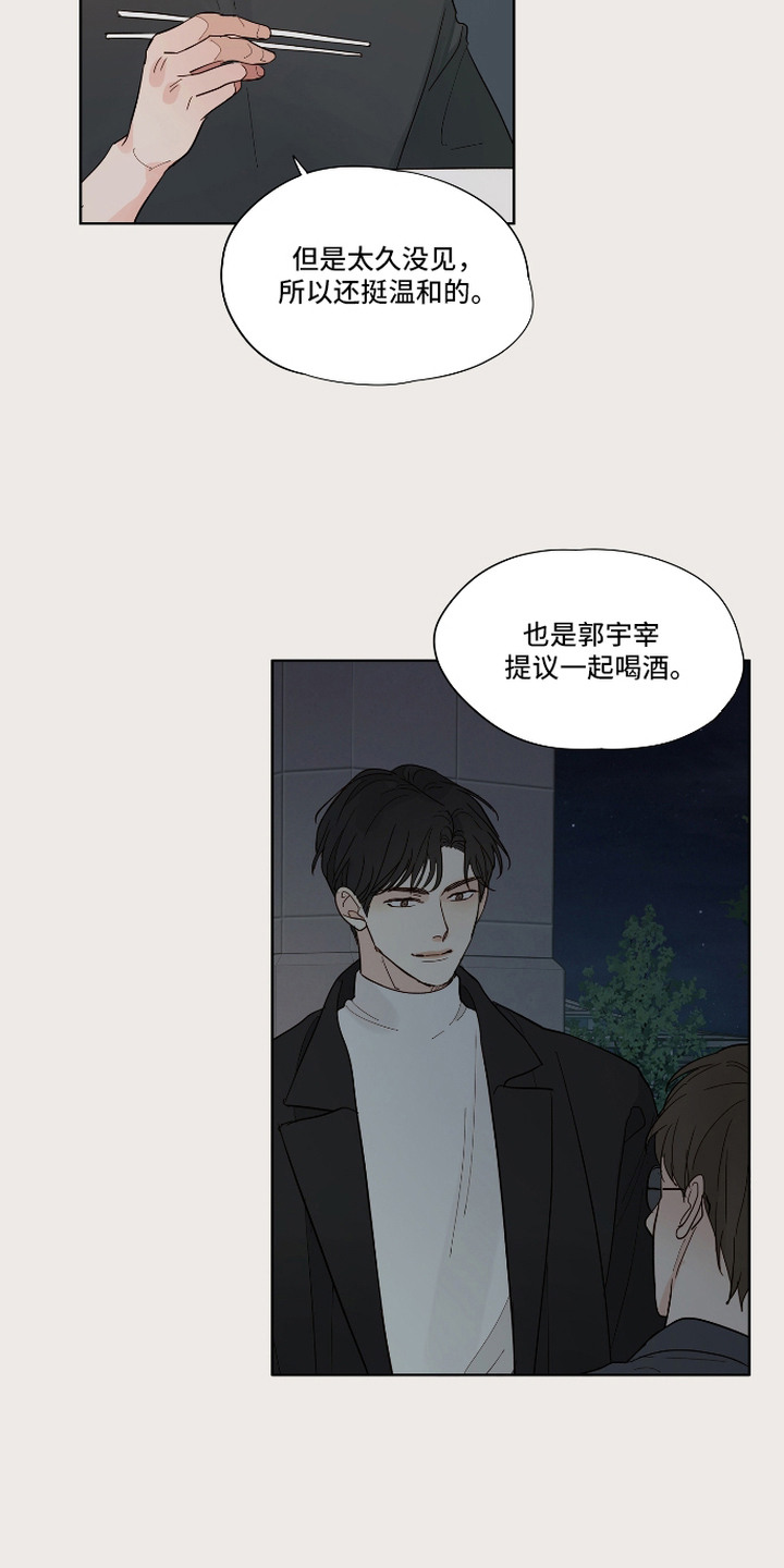 习惯你的温度漫画,第6章：日常依旧2图