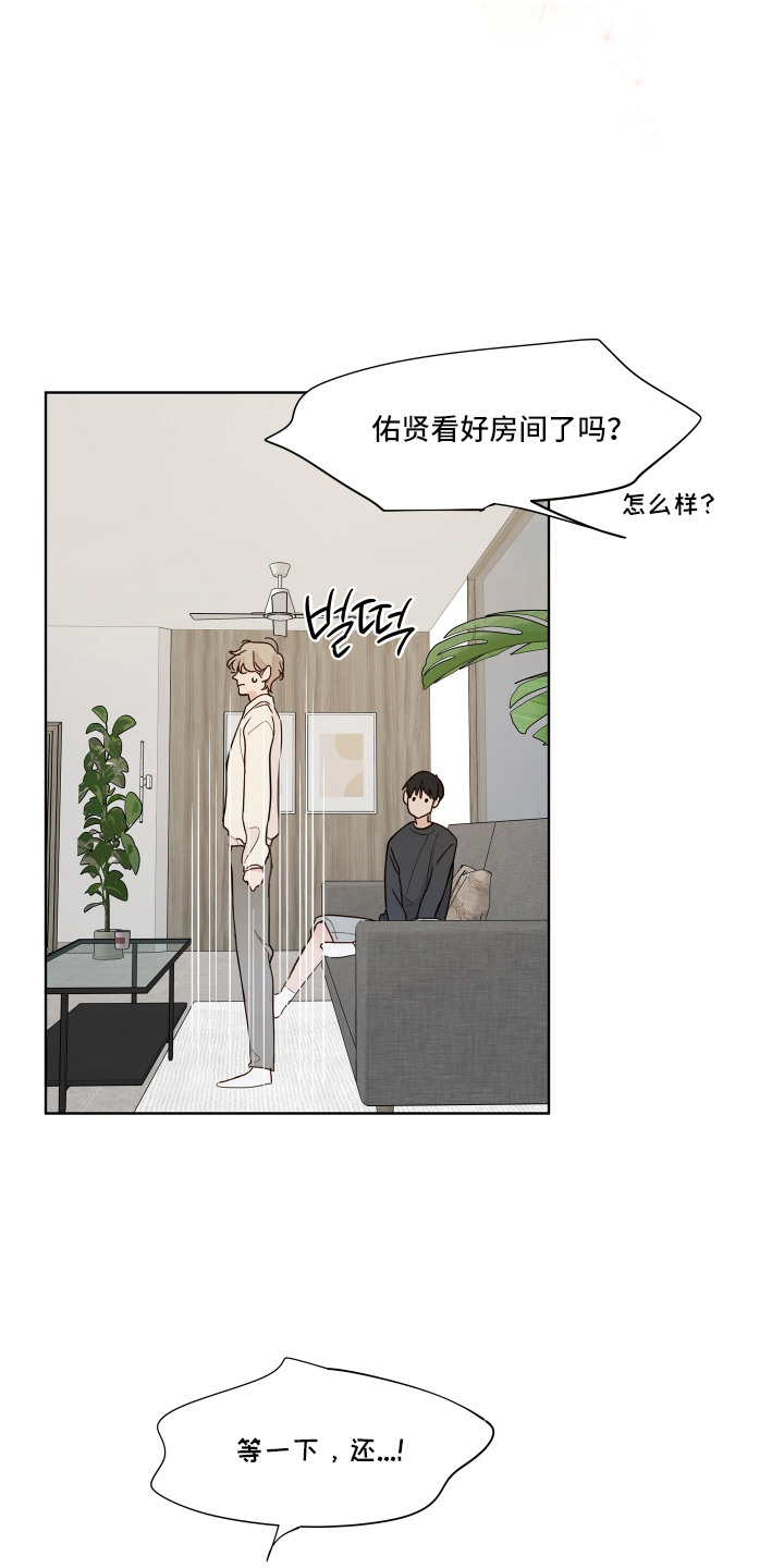 习惯你的温度漫画,第10章：脱口而出3图
