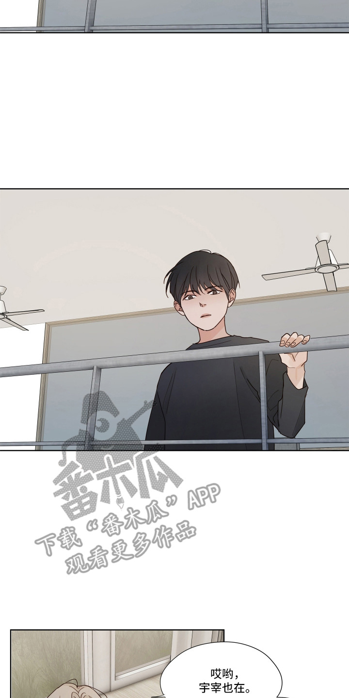 习惯你的温度漫画,第10章：脱口而出5图