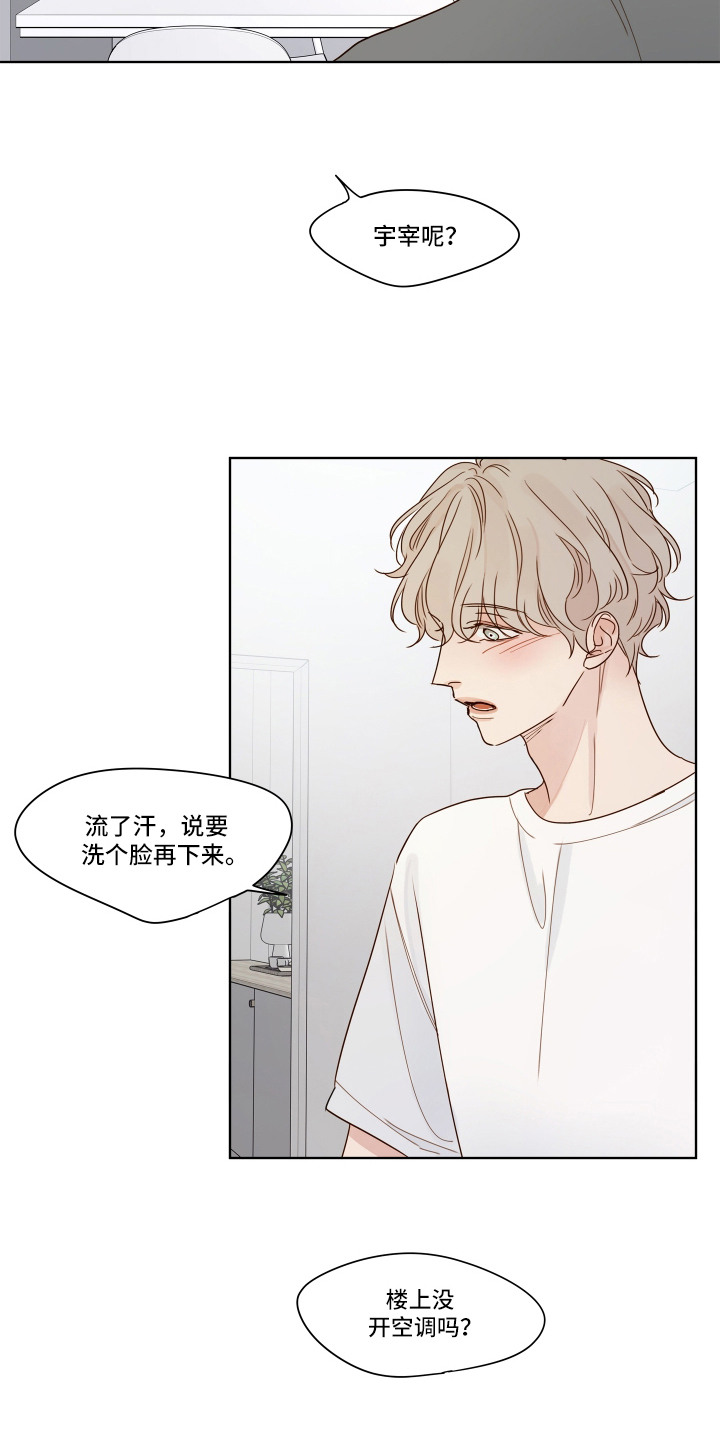 习惯你的温度漫画,第1章：捉弄4图
