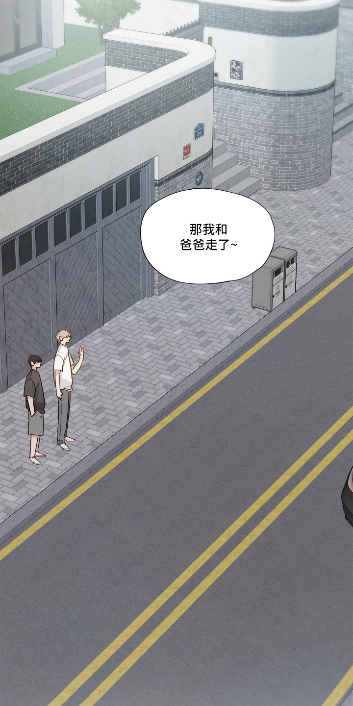 习惯你的温度漫画,第10章：脱口而出5图